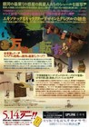 Ku  Kin-dza-dza 2013  Mini Movie Poster Flyer Japan B5 1sheet