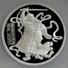 1989 Silver China God Of Wealth Type 2 Clouded Claw 3 3 Oz Ngc Proof 68uc