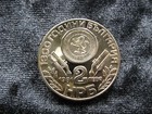 Old World Proof Coin Bulgaria 2 Leva 1981 Km161 Oboriste Assembly  145 