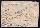 Nepal 1930s Cover  Native Script