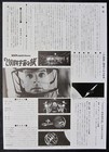 2001  A Space Odyssey 1968 Mini Poster Chirashi Flyer Stanley Kubrick Japan