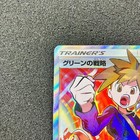 Blue s Tactics Sr 193 173 - Sm12a Tag All Stars Pokemon Card Japanese