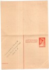 Suriname  2 Unused Postal Stationeries  1 Double   1 Simple 