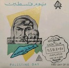 1961 Palestine Day Gaza Stamp Egypt Fdc First Day Cover Returning Refugees 