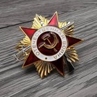 Order Of The Patriotic War 1st Class Wwii Soviet Union Russian Military Medal