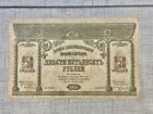 250 Rubles 1918 Transcaucasia Almost Uncirculated Armenia Georgia Azerbaijan Rus