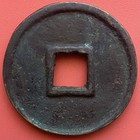 Chinese 10 Cash Coin  Da Yuan Tong Bao              mongols  1308   1311 Yuan Dynasty  2