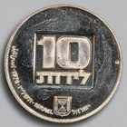 1976 Israel 10 Lirot Hanukkah Us Early American Lamp  500 Silver Coin