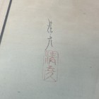 Vintage Antique Japanese Geisha Girl Silk Painting Framed Signed 1900s 19x23   