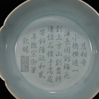 Chinese Song Ru Kiln Sky Celadon Glaze Porcelain Inscription Brush Washer 1557