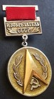 Space Star Trek Sign Soviet Russian Inventor Medal Badge Astronaut Scientist