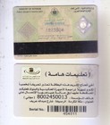 Saudi Arabia Revenue Fiscal Used  2 Diff   Driving License  Card For Collection 
