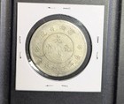 1911-1915 Yunnan China Silver 50 Cents Dragon 