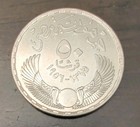1956 Egypt 50 Piastres Silver Coin