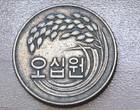 1973 Korea 50 Won