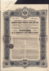 1906 Imperial Government Of Russia State Loan 187 5 Roubles  - No Coupons