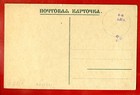 1917 Russia   loan Of Freedom   Propaganda By A  Filippov Vintage Pc  Rare 927
