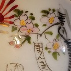 Occupation Of Korea Ry  zan 20th Engineer Corps Imperial Japanese Army Sake Cup