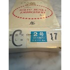 Vintage Tokyo Bunka Embroidery Set No 17 Mount Fuji Landscape Punch Needle Kit