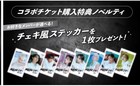 Stray Kids Run It Heart Lock   Cheki-style Stickers Umeda Sky Building New Jp Fs