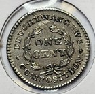 1837 1c Feuchtwanger Token    Rare This Nice    Xkbtm3794