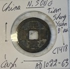 China Cash Coin  N  Song Ad 1022 - 1063 Tian Sheng Yuan Bao  Seal Script 3 60g