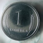 2000 Transdniestria Kopek - Au - Hard To Find - Free Shipping - Bin  jjj