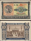 Greece 10 Drachmai 1940  Unc  5 Pcs Lot  Consecutive  P-314 Completely Watermark