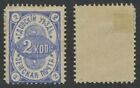 Imperial Russia  Zemstvo Gdov 2 Kop  Stamp  Soloviev  4  Chuchin  4  Mhog