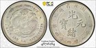 China 1895  Hupeh  20 Cents Silver Coin  Pcgs Ms 62                          