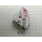 Jnat Mikawa Shiro Nagura Asano  mejiro  138g Japanese Natural Whetstone Japan