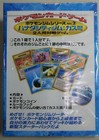 Pokemon Japanese Hanada City Gym Theme Deck Misty 1996 Rare New Sealed U s 