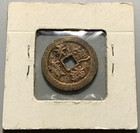 China Empire Qing Dynasty Guangxu 1 Cash Coin