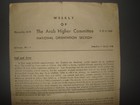 Letter Palestine Israel Mandate Weekly Of The Arab Higher Committee 1948 War