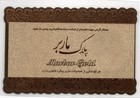 18k Gold Marbar Bar - 1 Gram Gold Coin  e1304  Iso 9001 Certified 