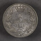 1912 Serbia Silver 2 Dinara