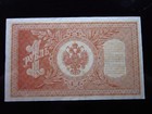 Russia 1 Ruble 1898 P15 Au  498a8h State Bank Russian Empire              Money