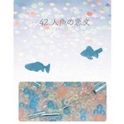 Beads Atelier Beads Pack 42  Mermaid s Love Letter