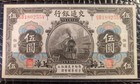 1914 China Bank Of Communications 5 Yuan Shanghai Pick 117n Abnco Train Vignette