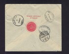 Palestine 1922 Registered Jaffa Cover Addressed To Switzerland  Franked