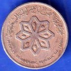 South Arabia 1976 Peoples Democratic Republic Of  Yemen 25 Fils Rare Coin xx836