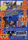 Sonic The Hedgehog  2020  Japanese Chirashi B5 2 Sided Mini-poster