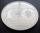 Ukraine 10 Hryven 2018 Gem Unc 100 Years Of Ukrainian Navy Commemorative Coin
