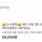 Skinfood Pad Refill  Kerosene 2   Rice 1